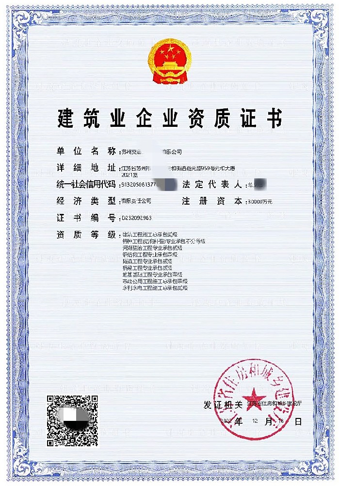 河湖整治工程专业承包资质标准