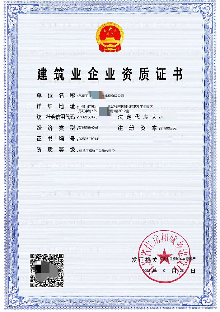 苏州建筑总包一级转让