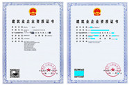 专业承包资质代办