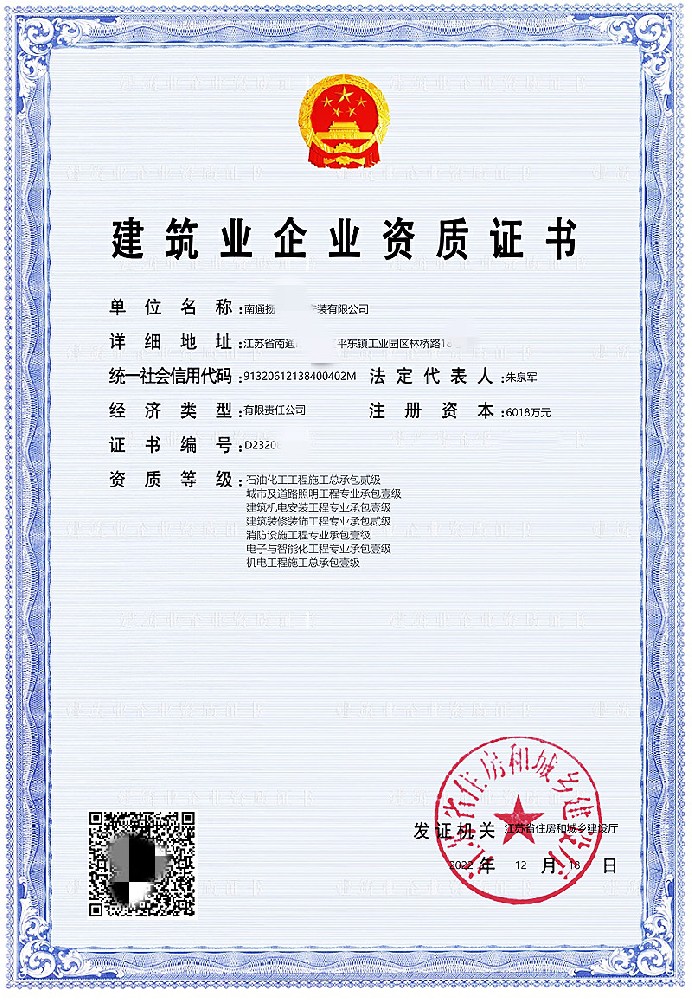 通信工程施工总承包资质标准