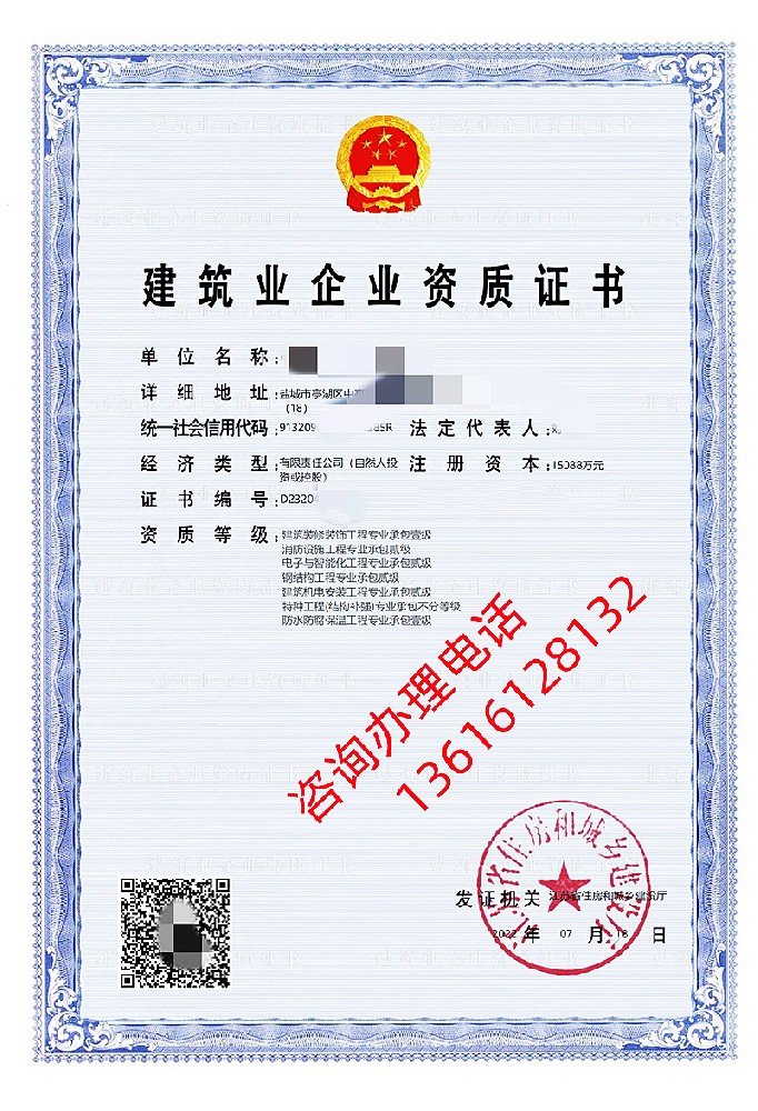 电子与智能化工程专业承包资质标准