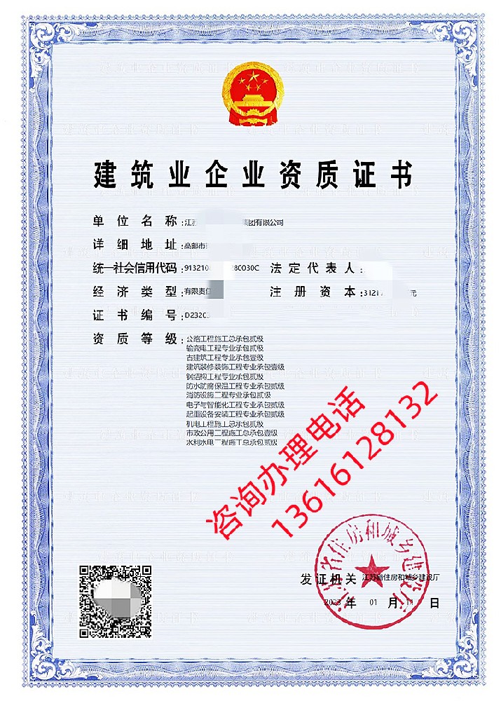 桥梁工程专业承包资质标准