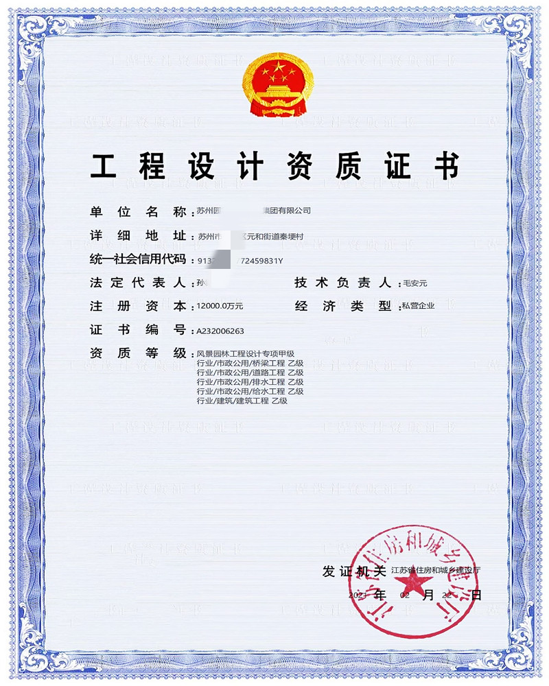 建筑幕墙工程设计专项资质标准